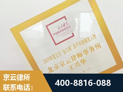 临汾-房产纠纷