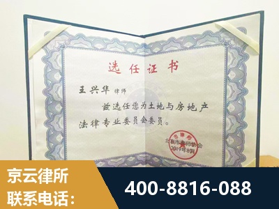临汾-遗产分割